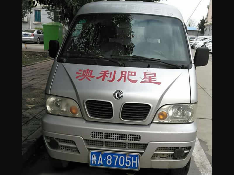 宣傳車